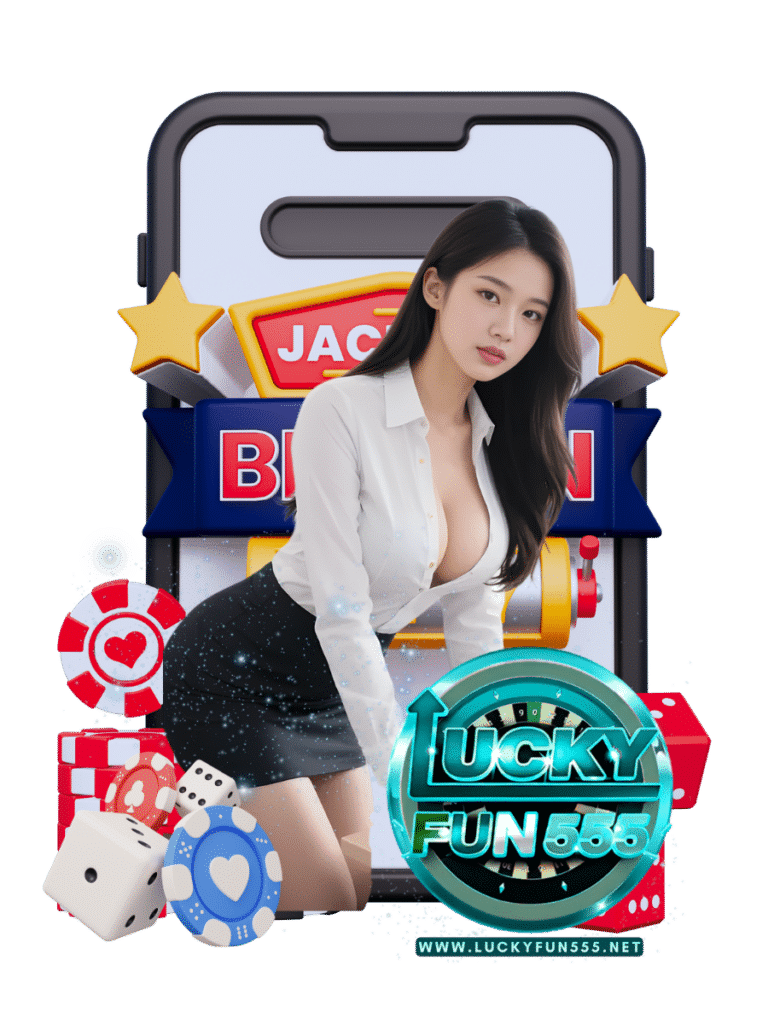 luckyfun555 เข้าสู่ระบบ
