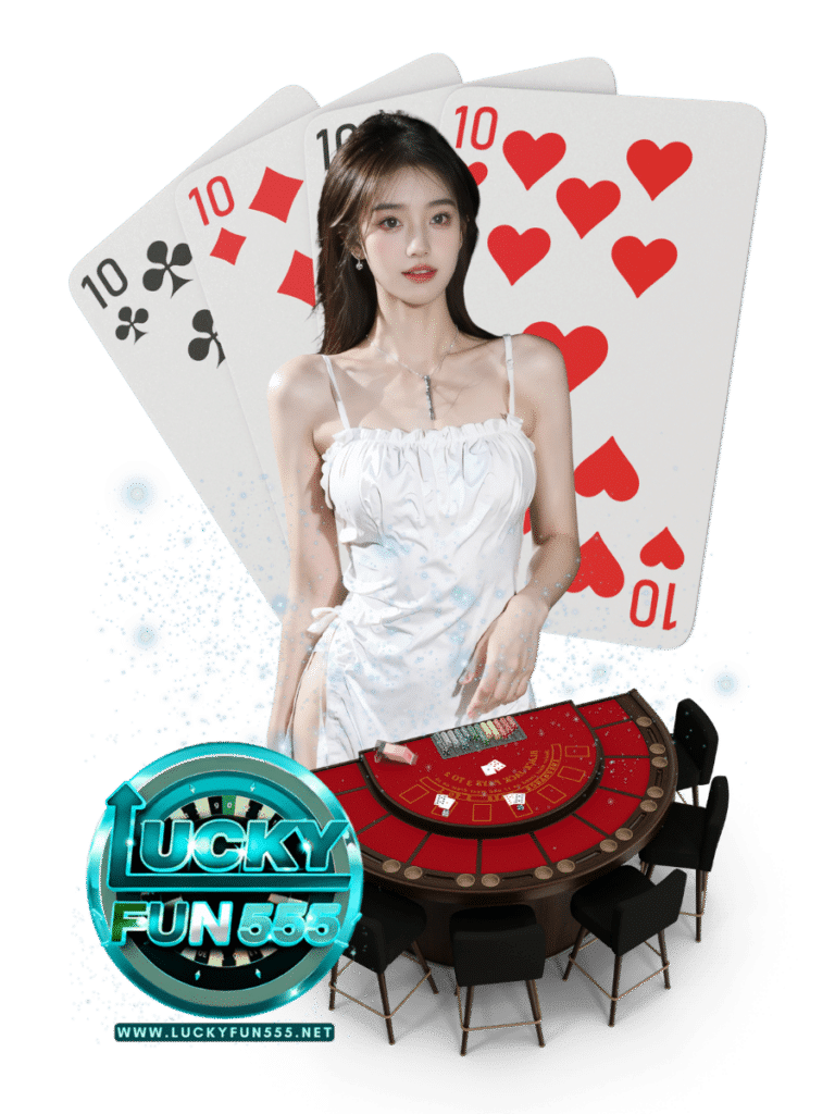 luckyfun555 เว็บใหญ่